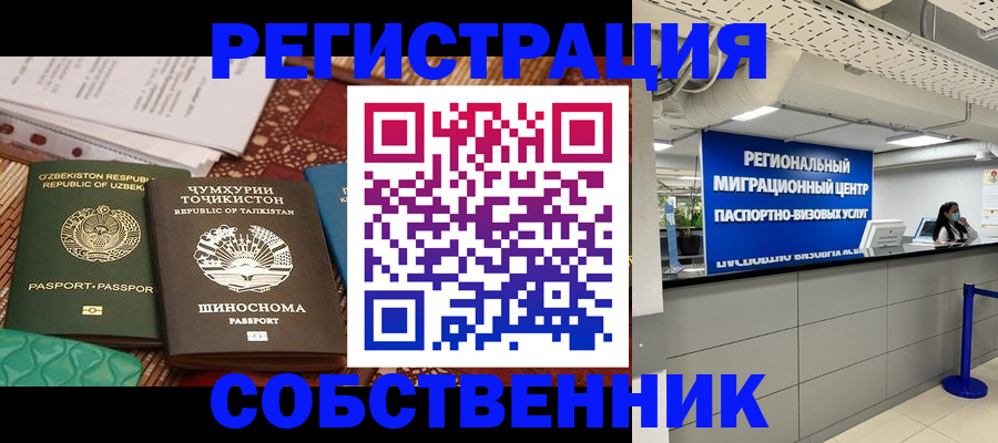 прописка гарантия в Гуково
